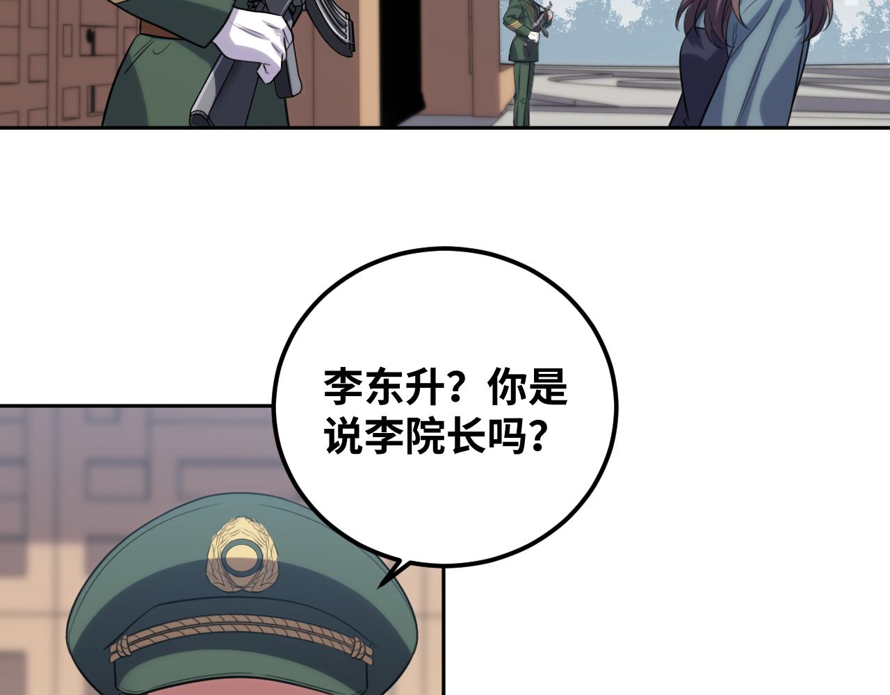 第69话 窥探未来36