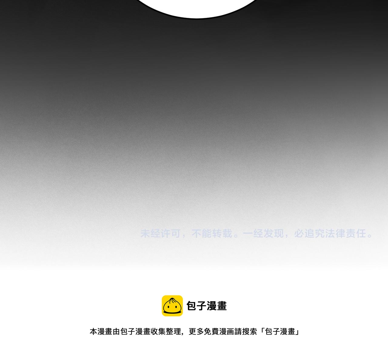 第86话 我，不原谅！87
