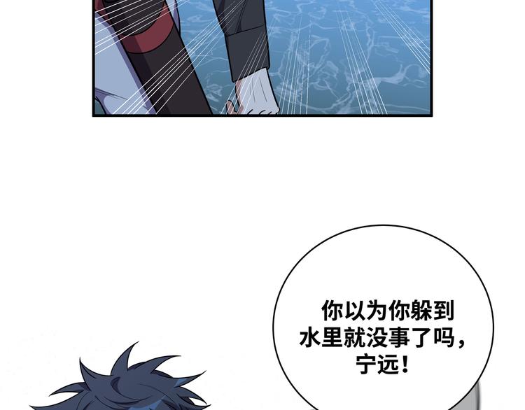 第25话 无敌宁远！YYDS！89