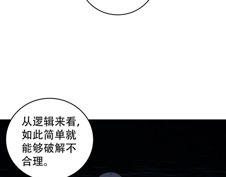 第7话 力量·正位139
