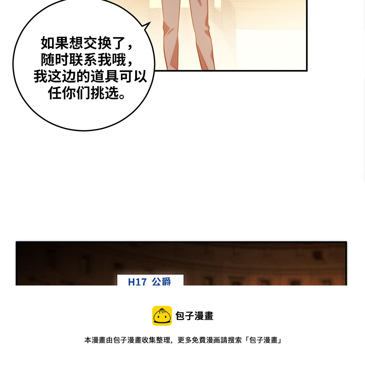 第87话 委托与竞价52
