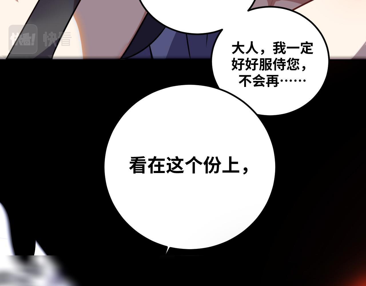 第77话 爵位特权64