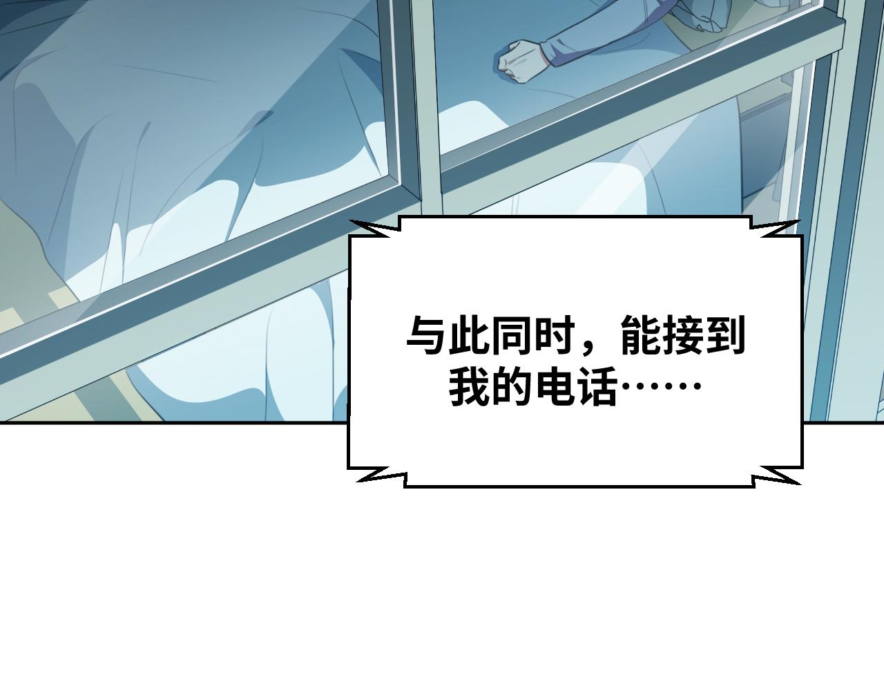 第76话 诸神的伊甸园53