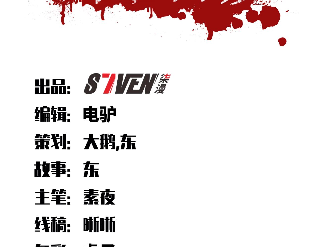 第52话 新的风暴已经出现14