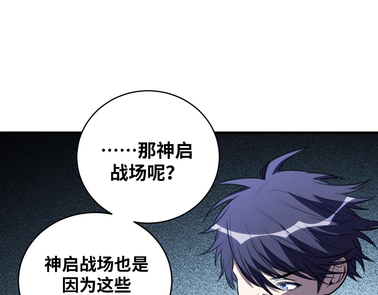 第51话 我需要的是真相72