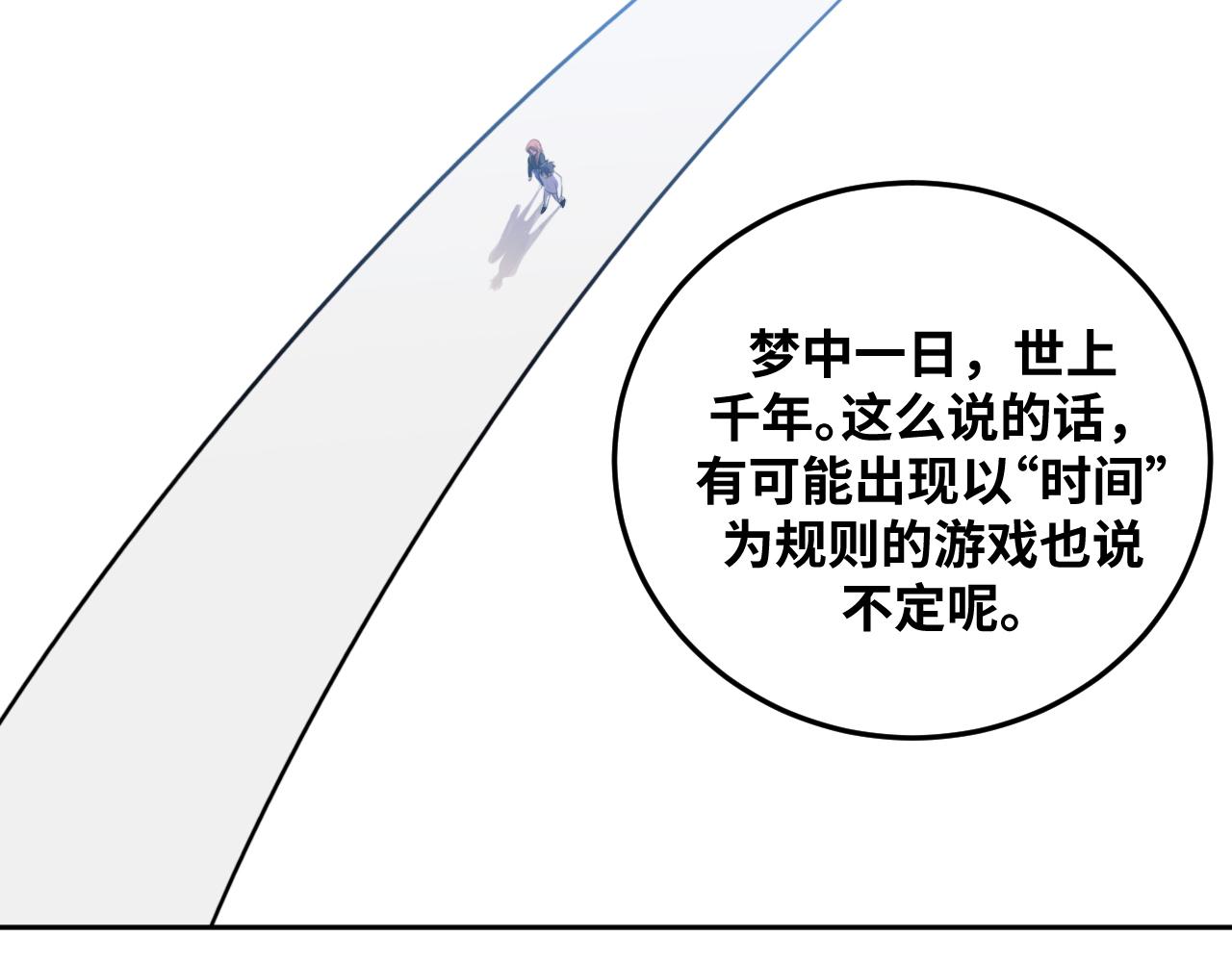 第71话 时间与距离70