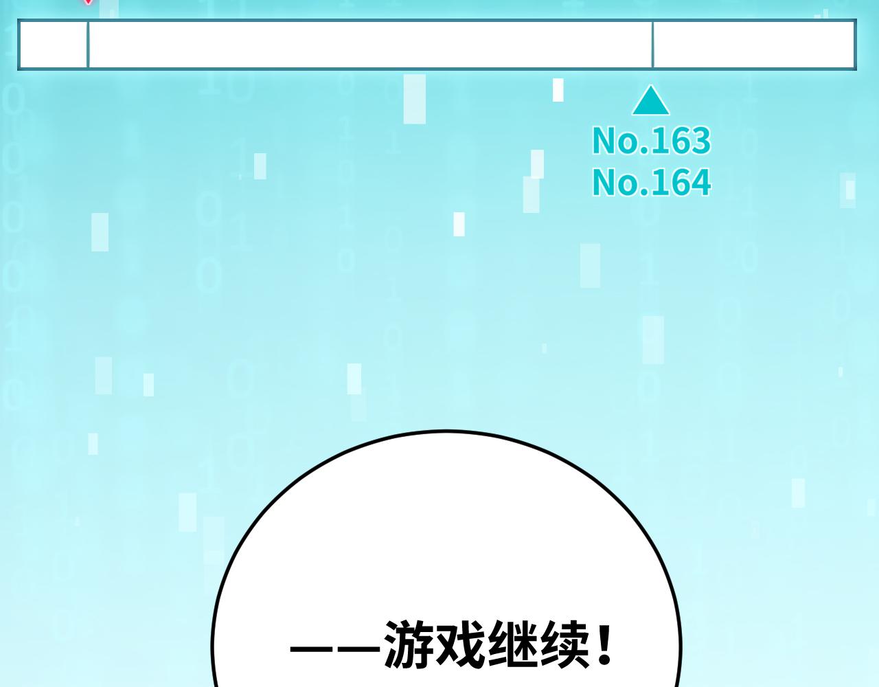 第74话 独行49