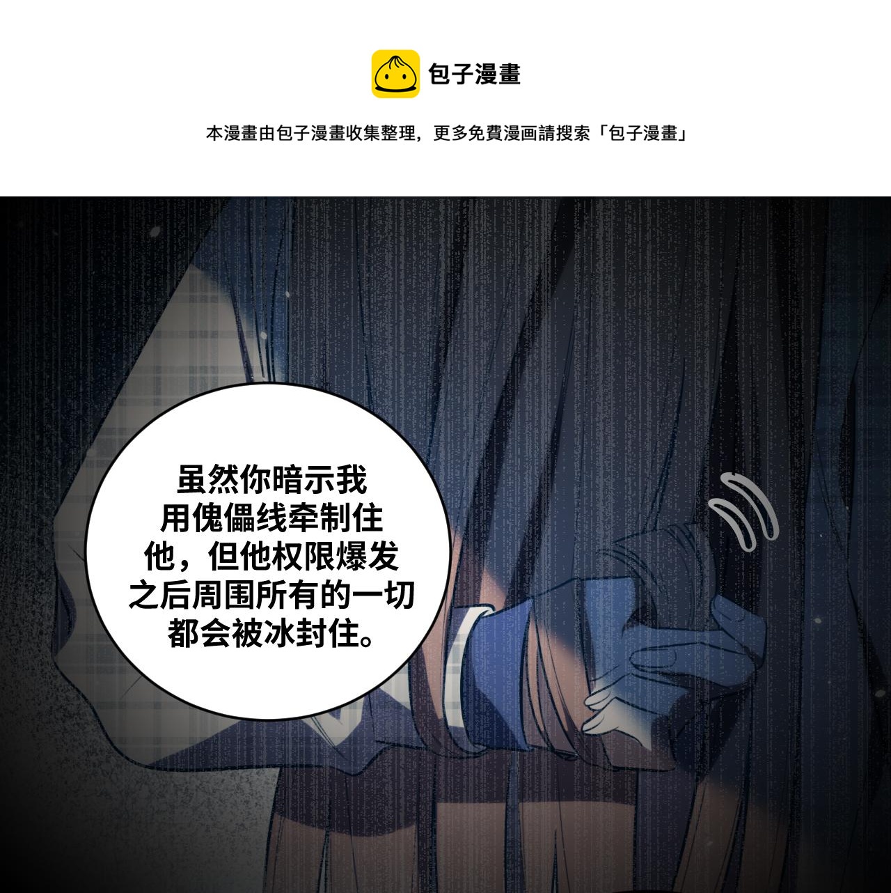 第62话 人为影响的KML？！54