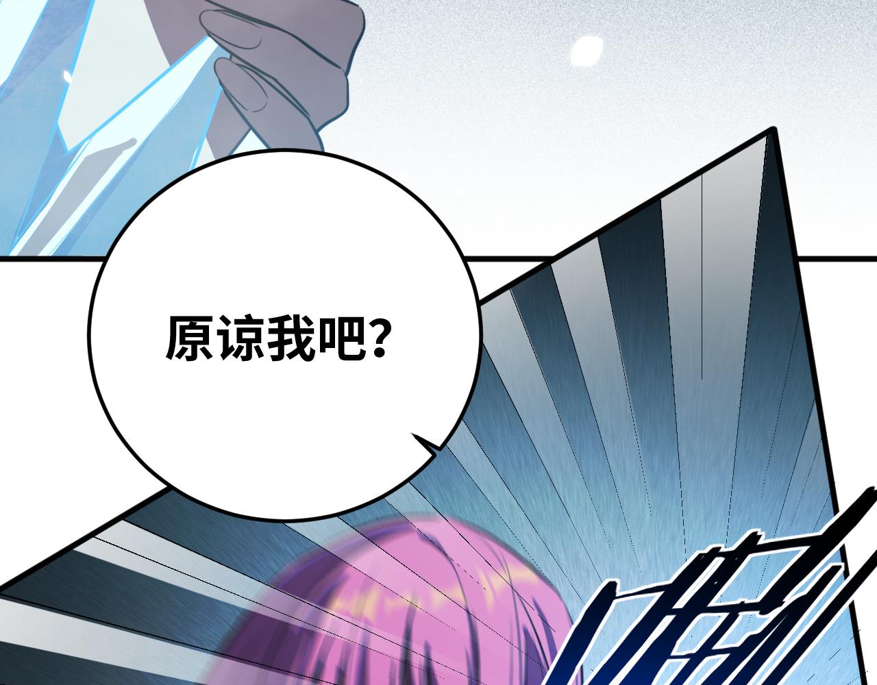 第60话 无限冰封！5