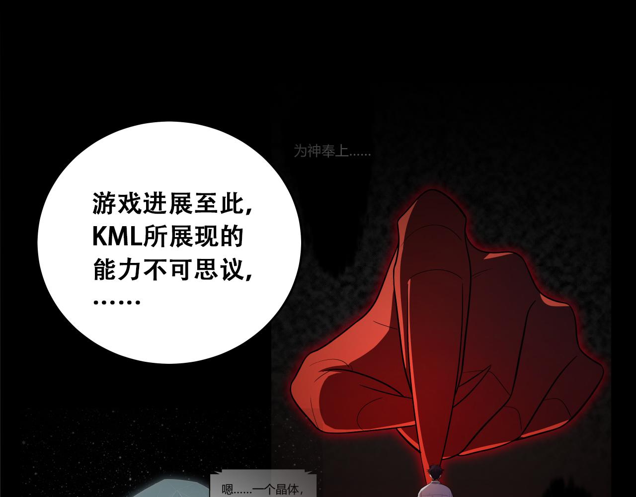 第33话 死亡游乐园8