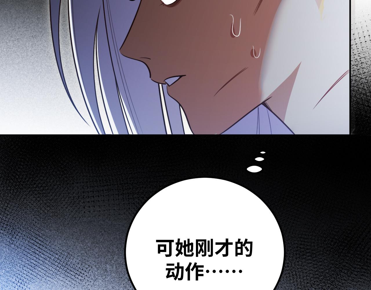 第82话 形势逆转29