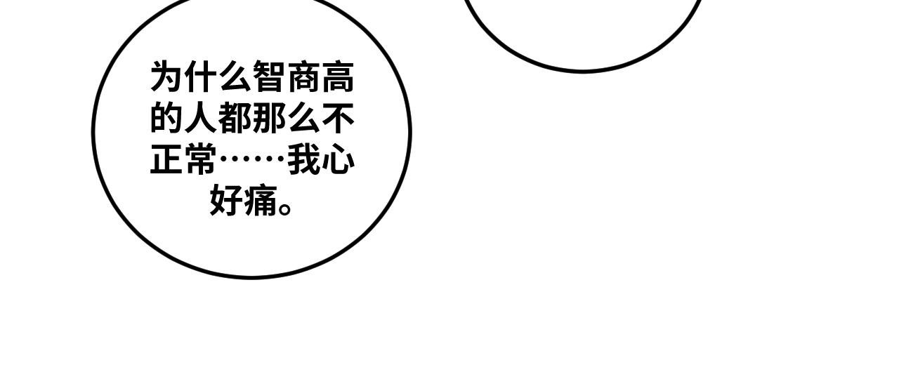 第69话 窥探未来54