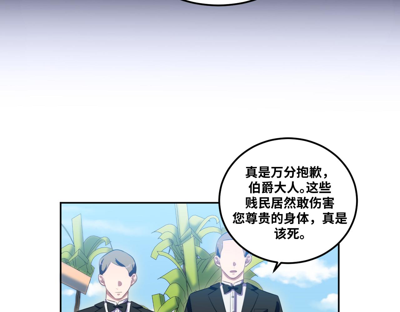 第77话 爵位特权67