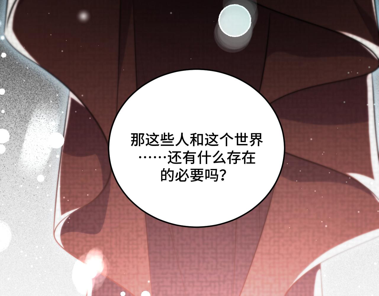 第96话 没有你还有什么意义27