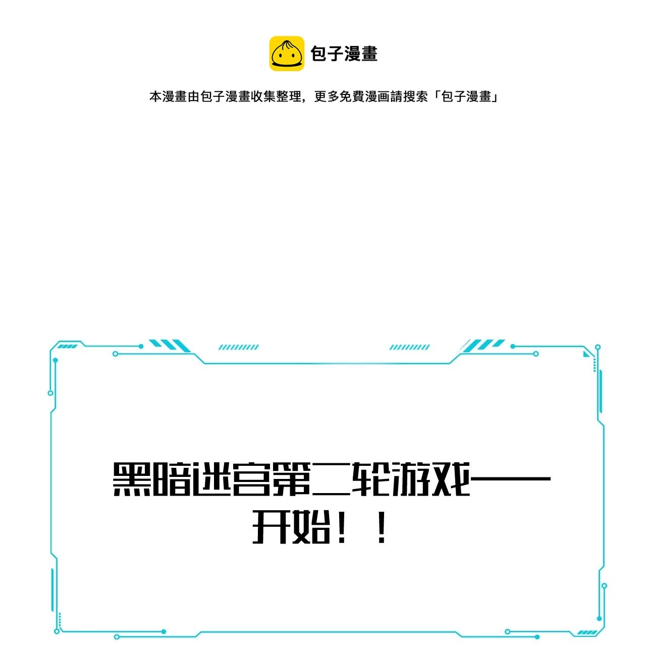 第56话 &amp;quot;冰鬼”来了0