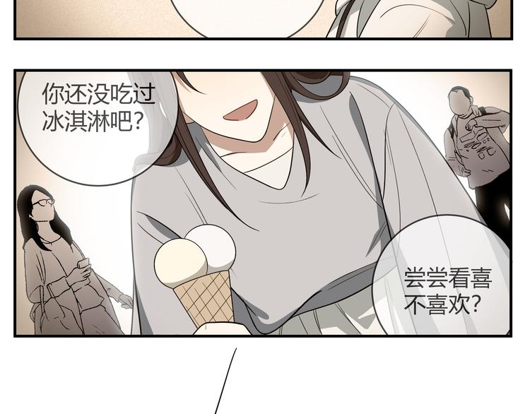 第16话 你的甜筒好像更好吃51