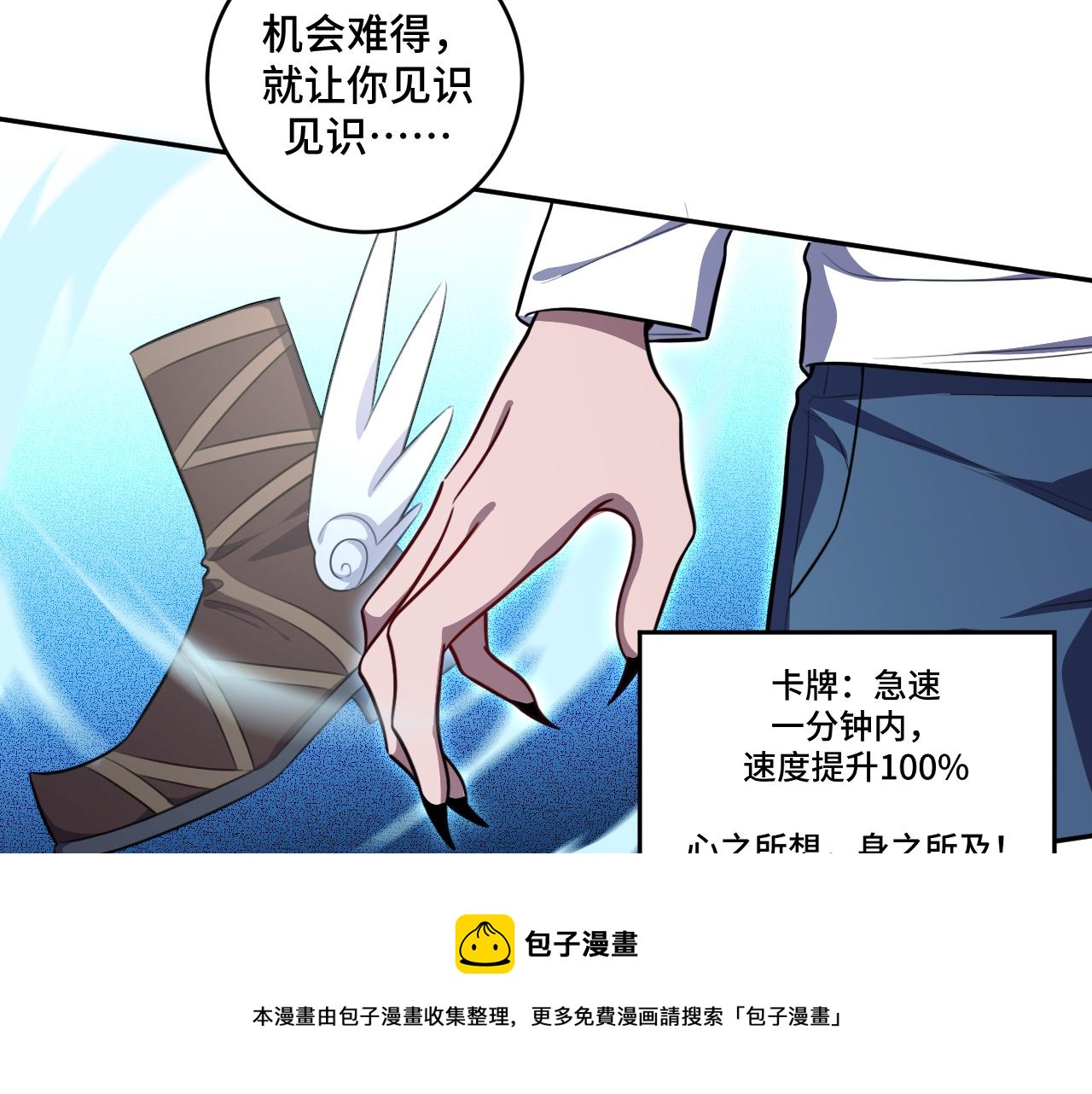 第109话最强形态60