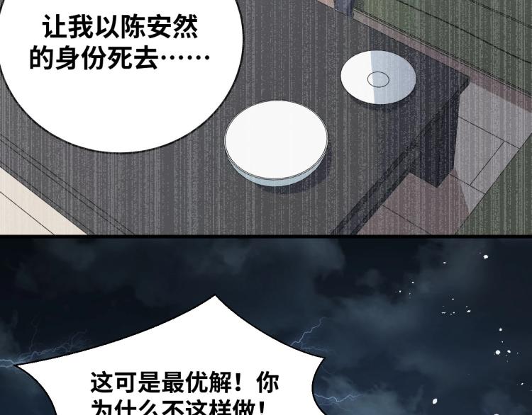 第49话 处理陈安然101