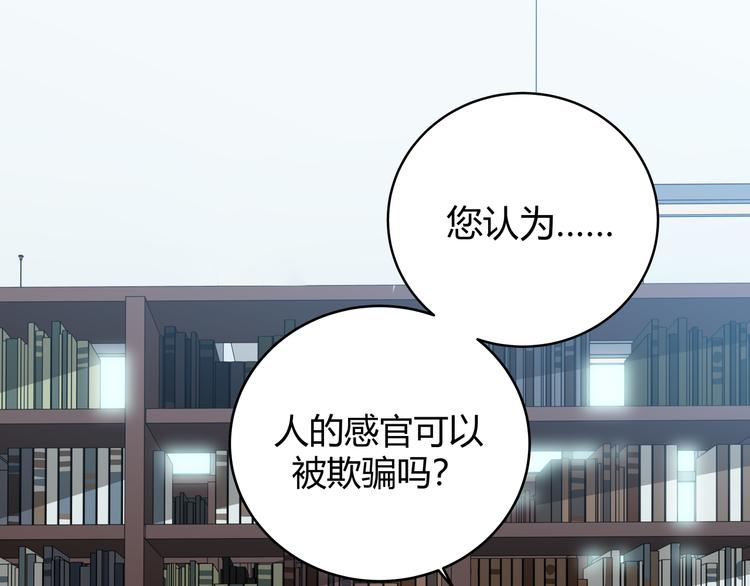 第17话 石头男人与无休杀戮82