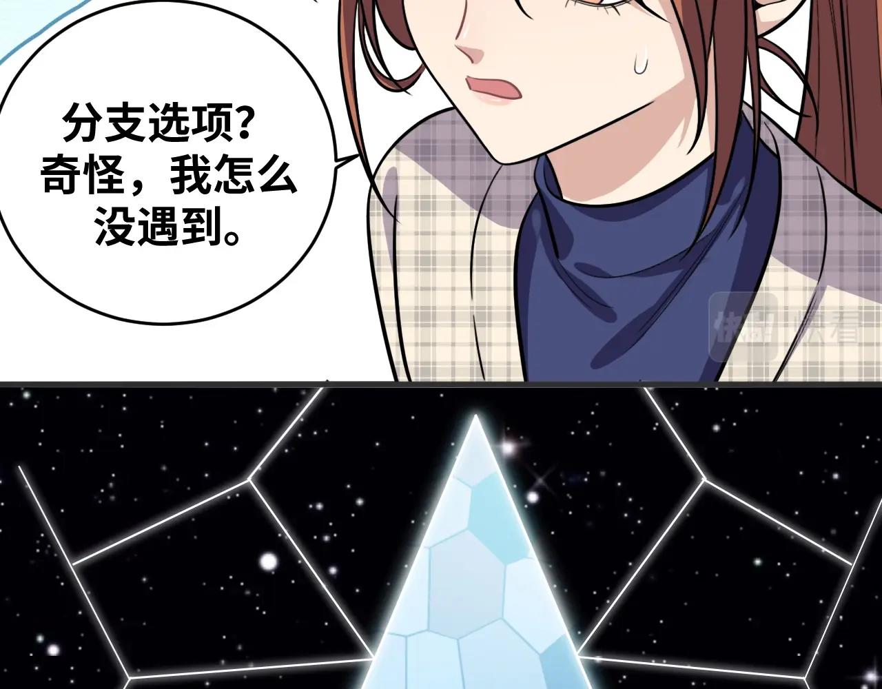 第52话 新的风暴已经出现88