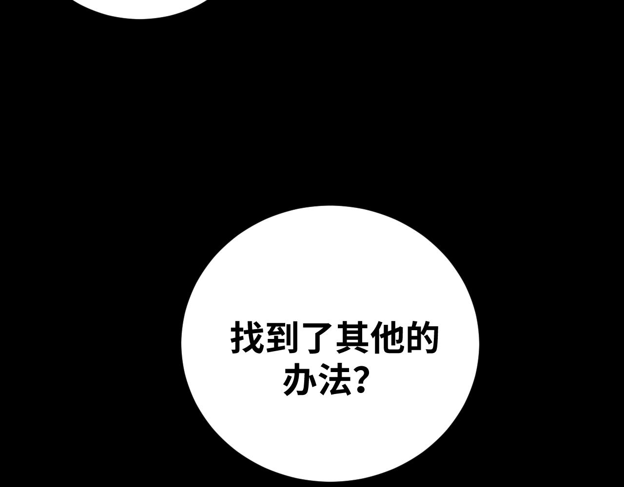 第50话 心的枷锁30