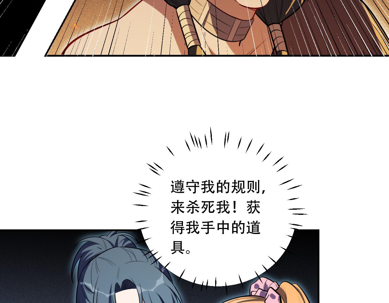 第108话挑战邀请39