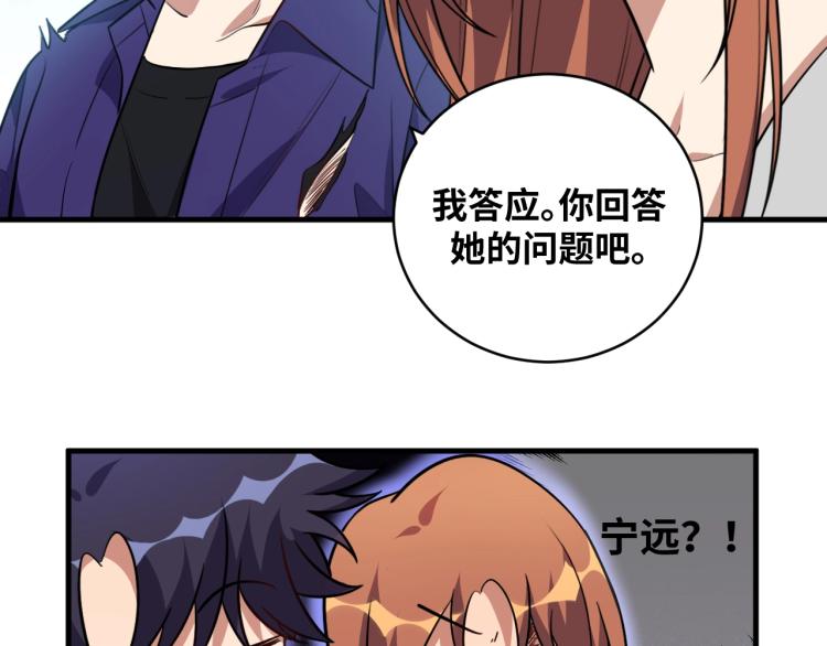 第39话 死亡罗盘25