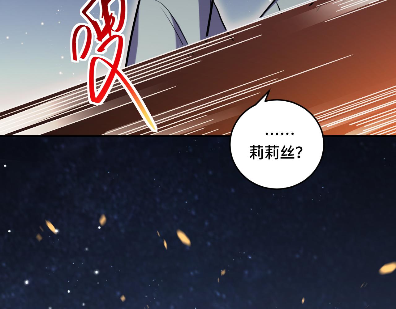 第100话 游戏继续75