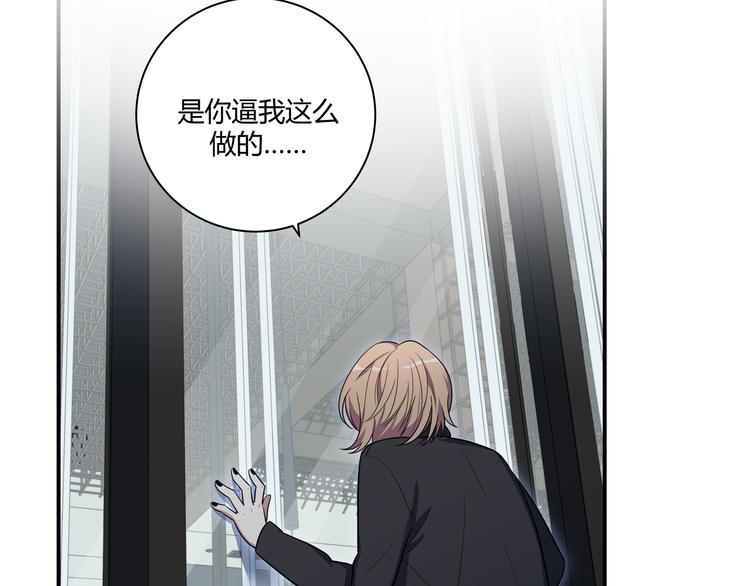 第4话 被迫卷入的二人66