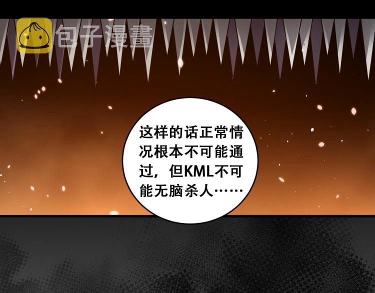 第36话 危机重重之路24