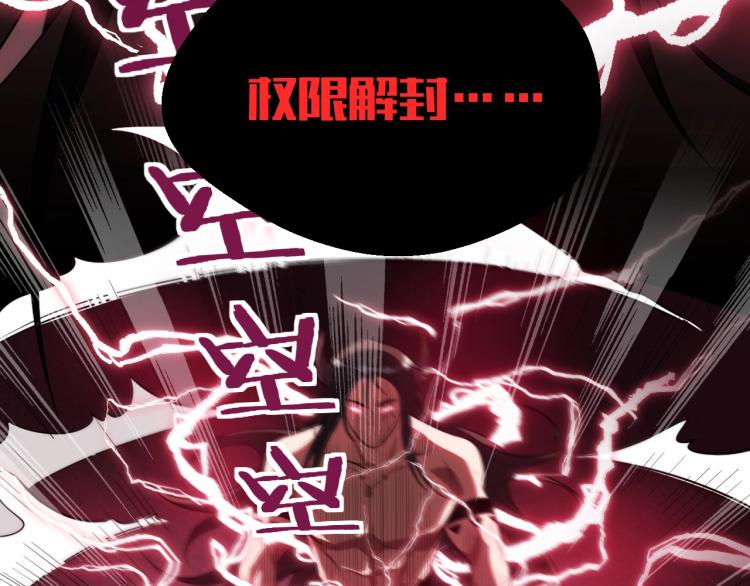 第45话 真身降临77