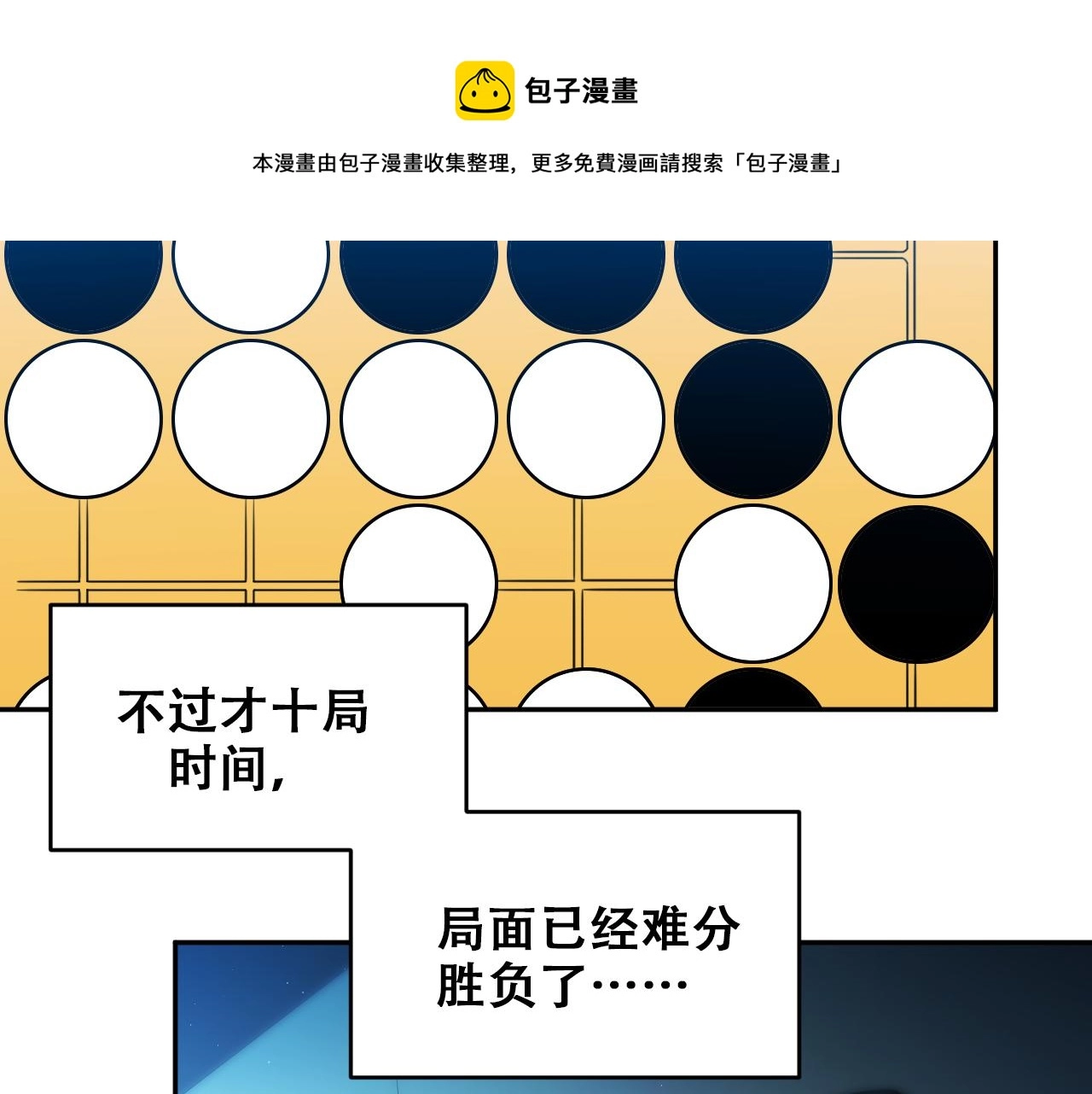 第93话 对手40