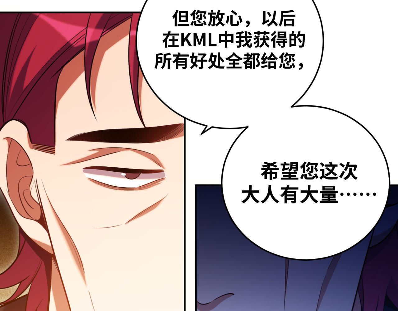 第86话 我，不原谅！13