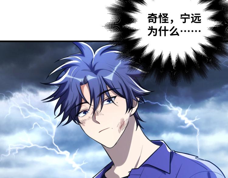 第40话 那你呢？！46