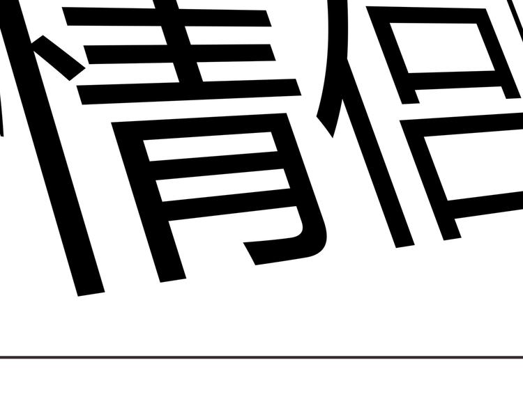第5话 爱与“倒吊人”136