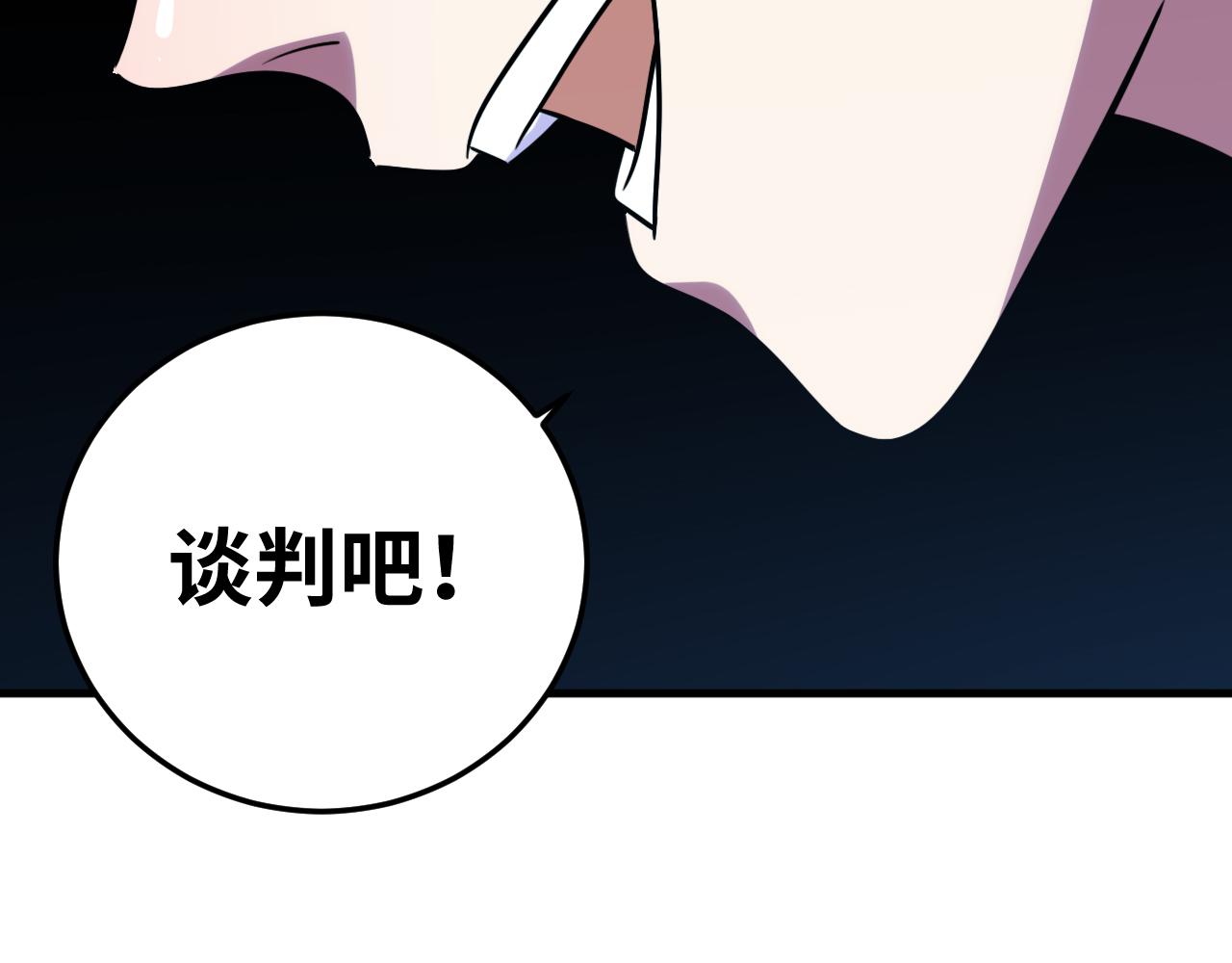 第57话 追击与谈判106