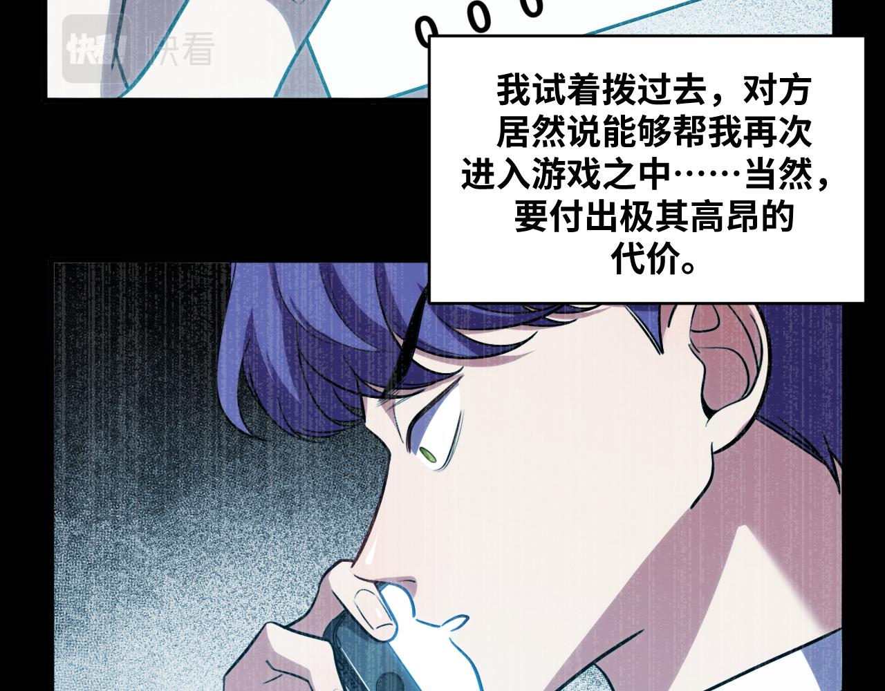 第58话 重回游戏的方式92