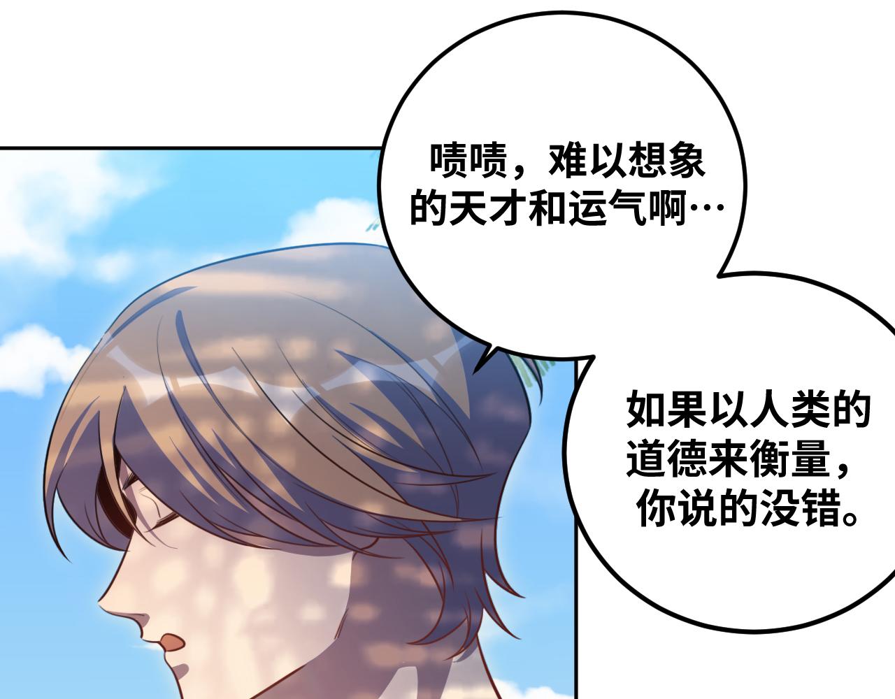 第78话 伊甸园核心2