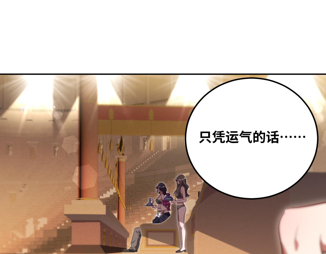 第81话 下注62