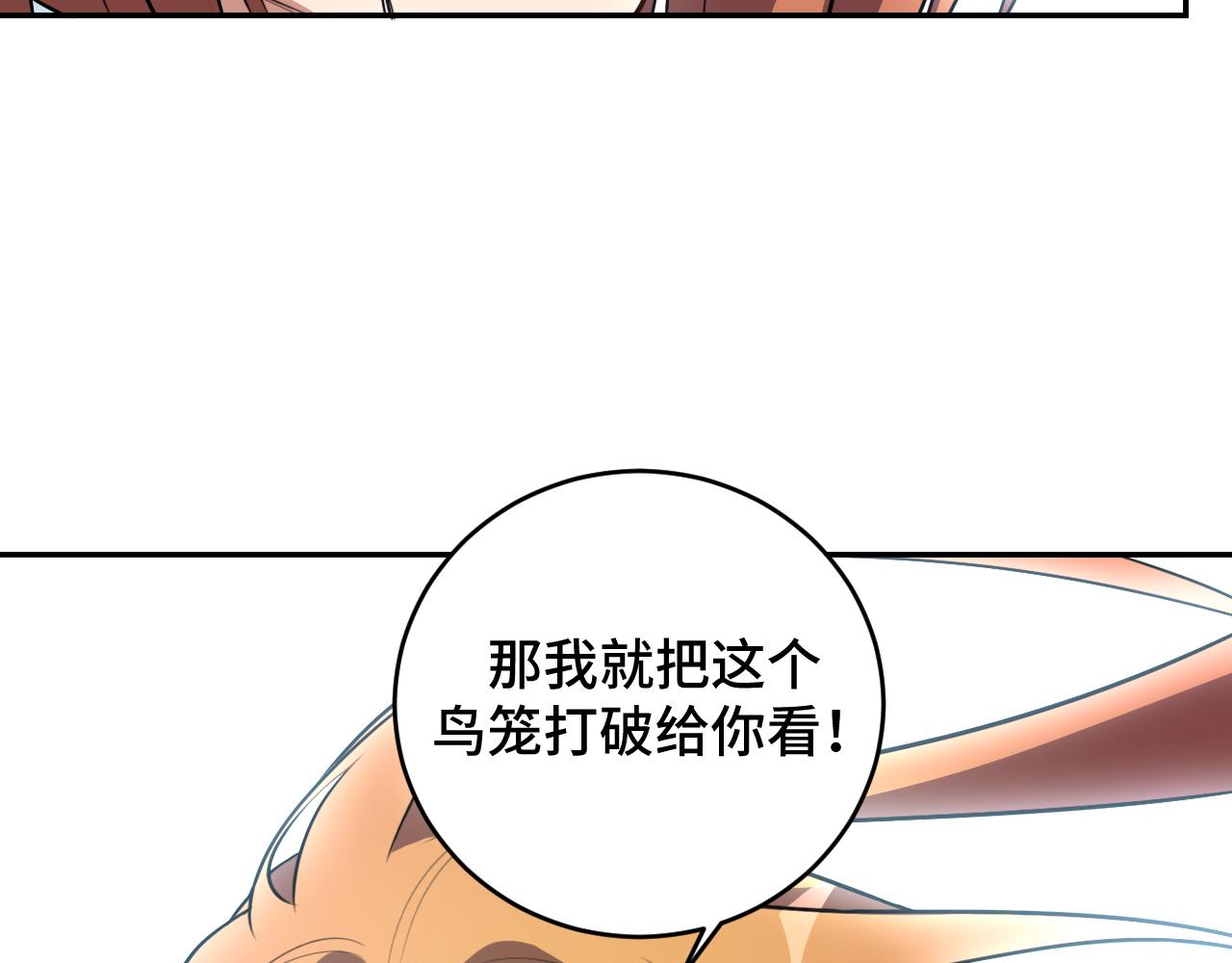 第113话打破“鸟笼”40