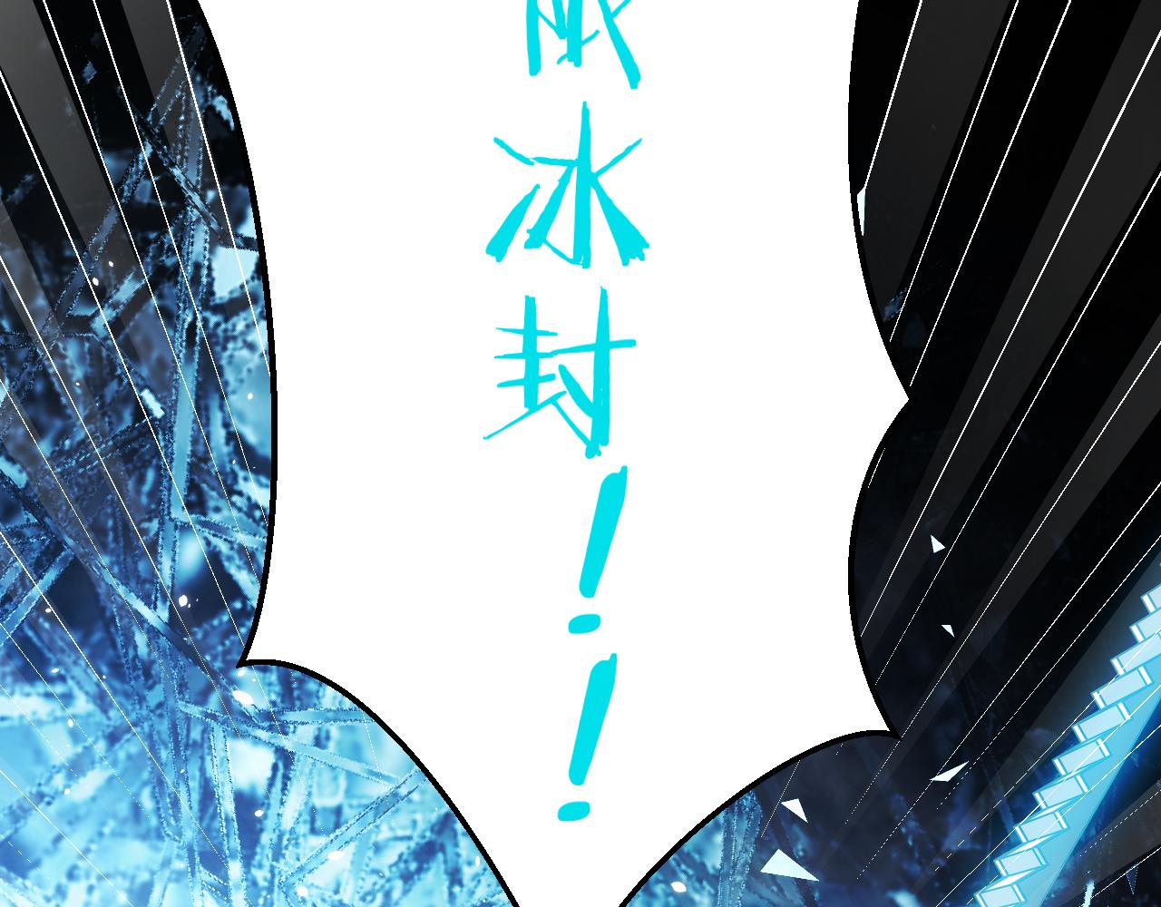 第60话 无限冰封！117