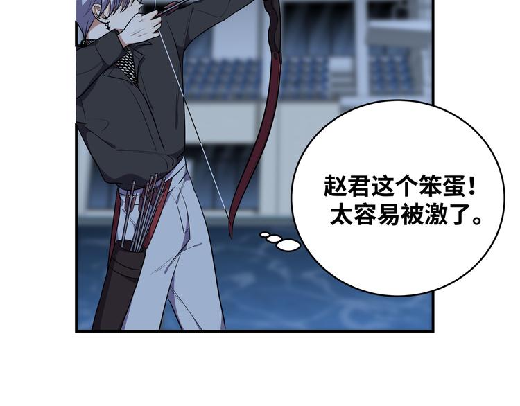 第25话 无敌宁远！YYDS！65