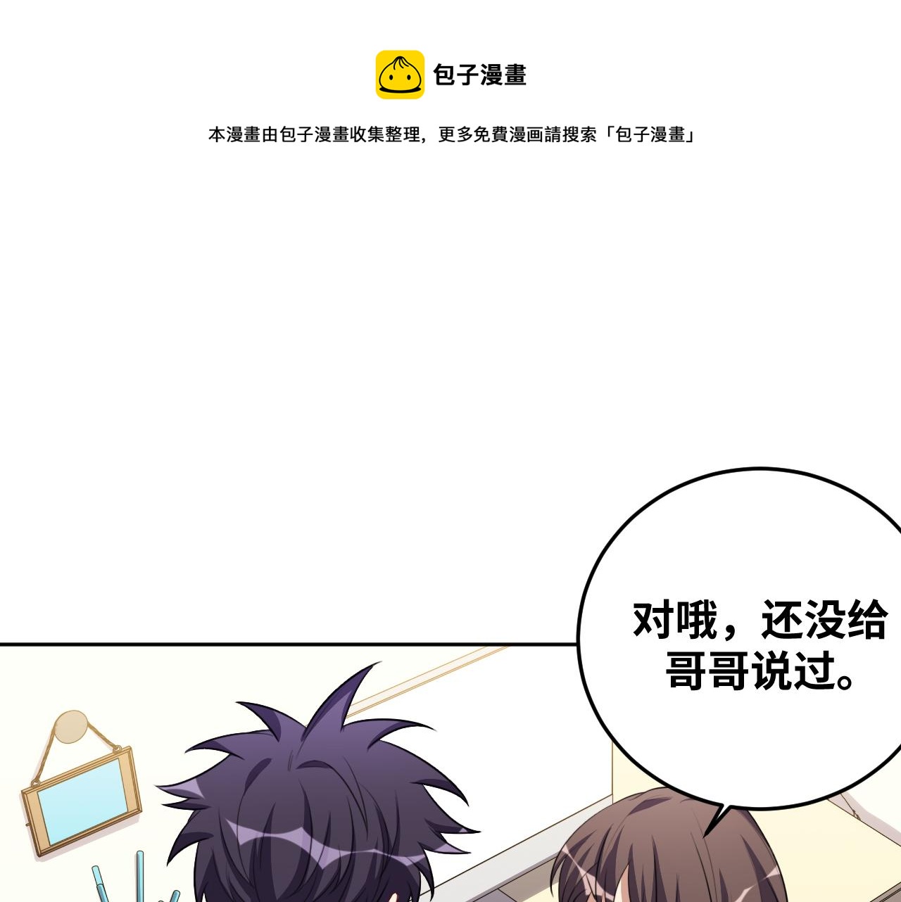 第69话 窥探未来0