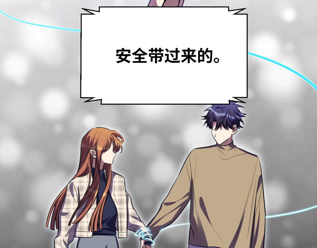 第54话 潜藏在黑暗中的恶魔11