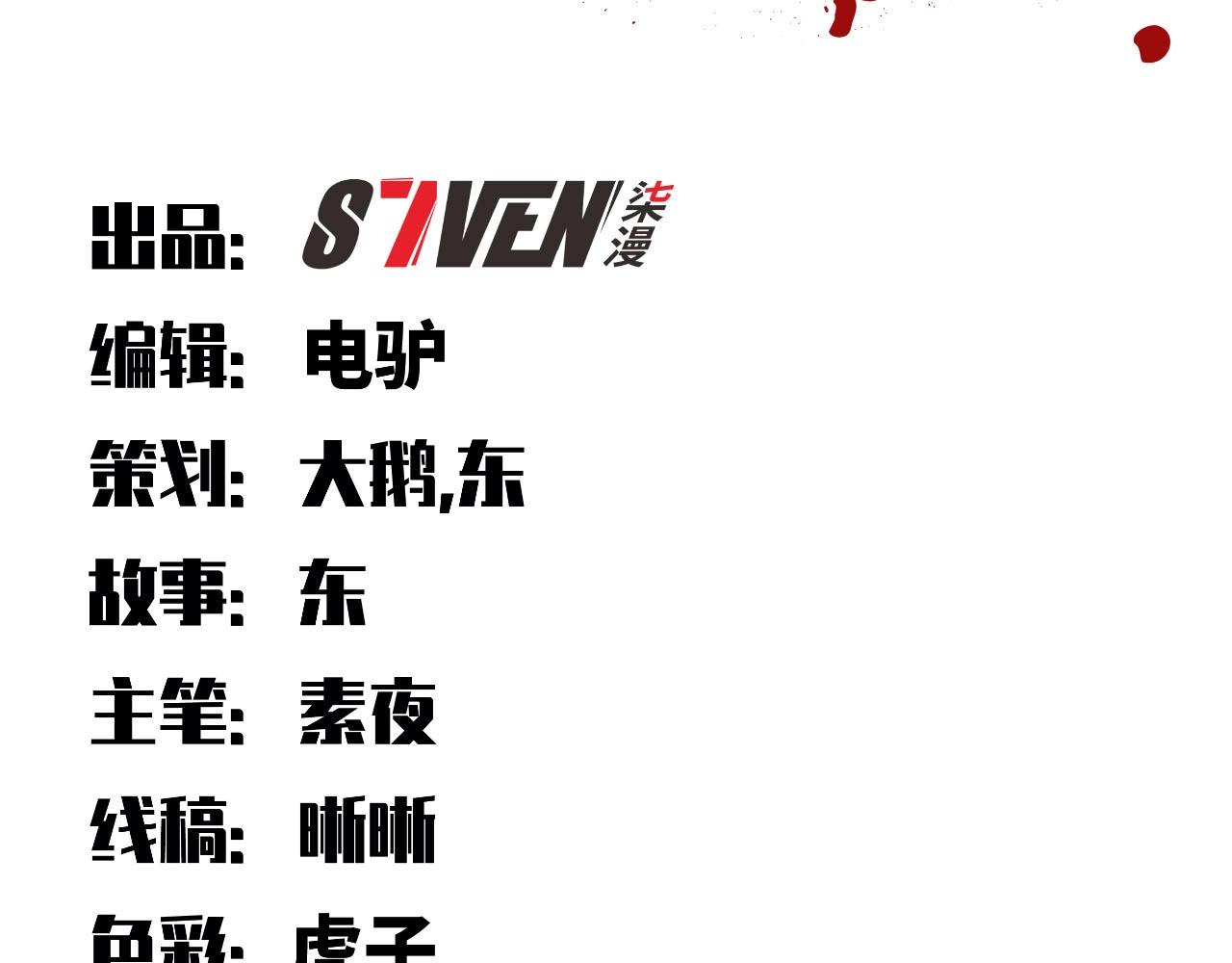 第55话 黑暗游戏暂停8