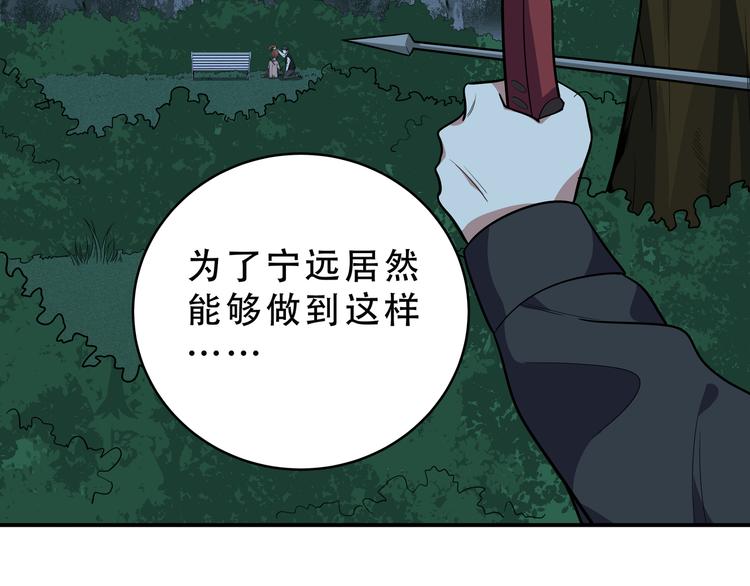 第22话 为他要牺牲自己？123