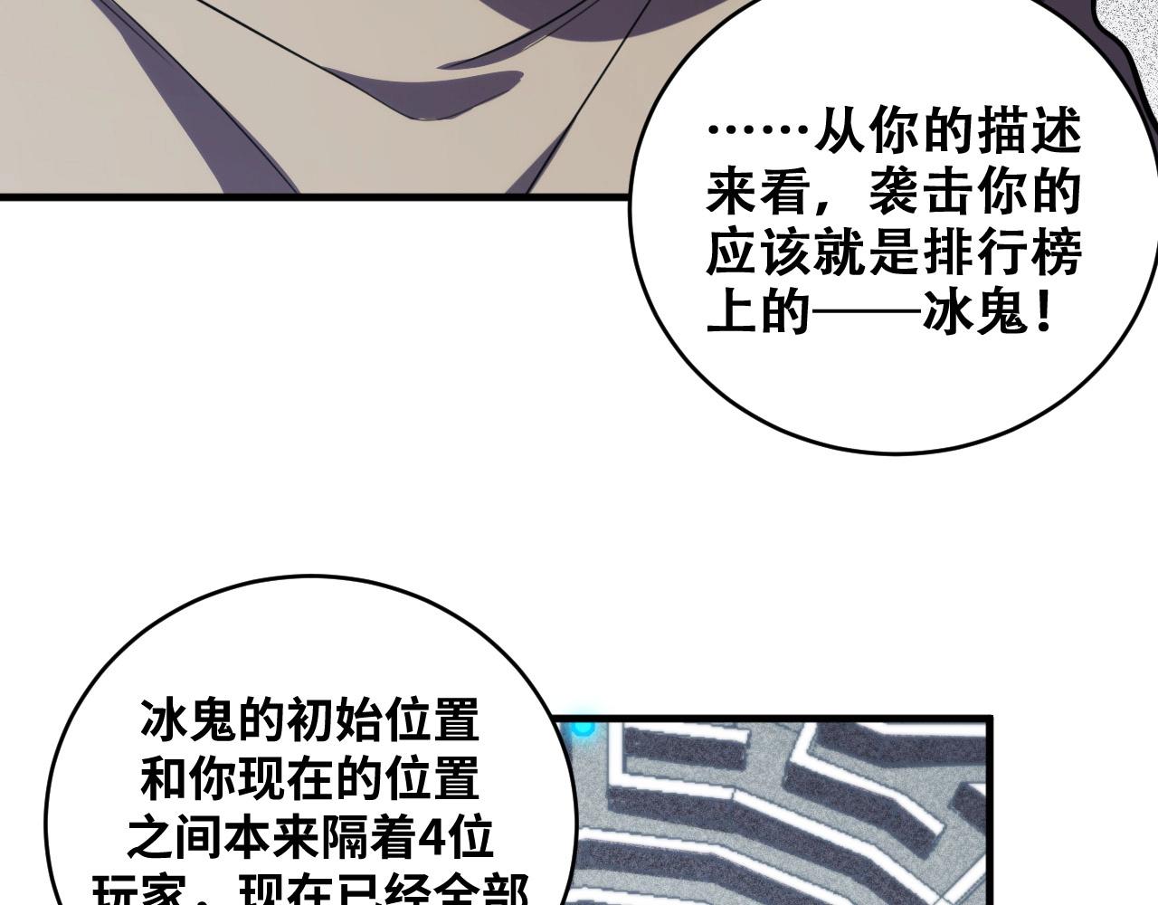 第55话 黑暗游戏暂停78