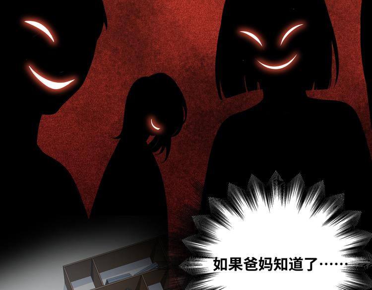 第24话 我以为他是我的礼物143