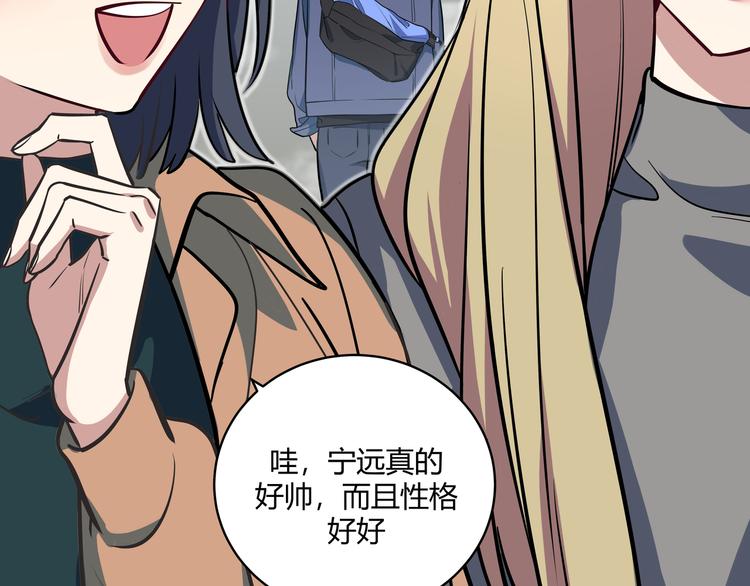 第1话 完美的“宁远”143