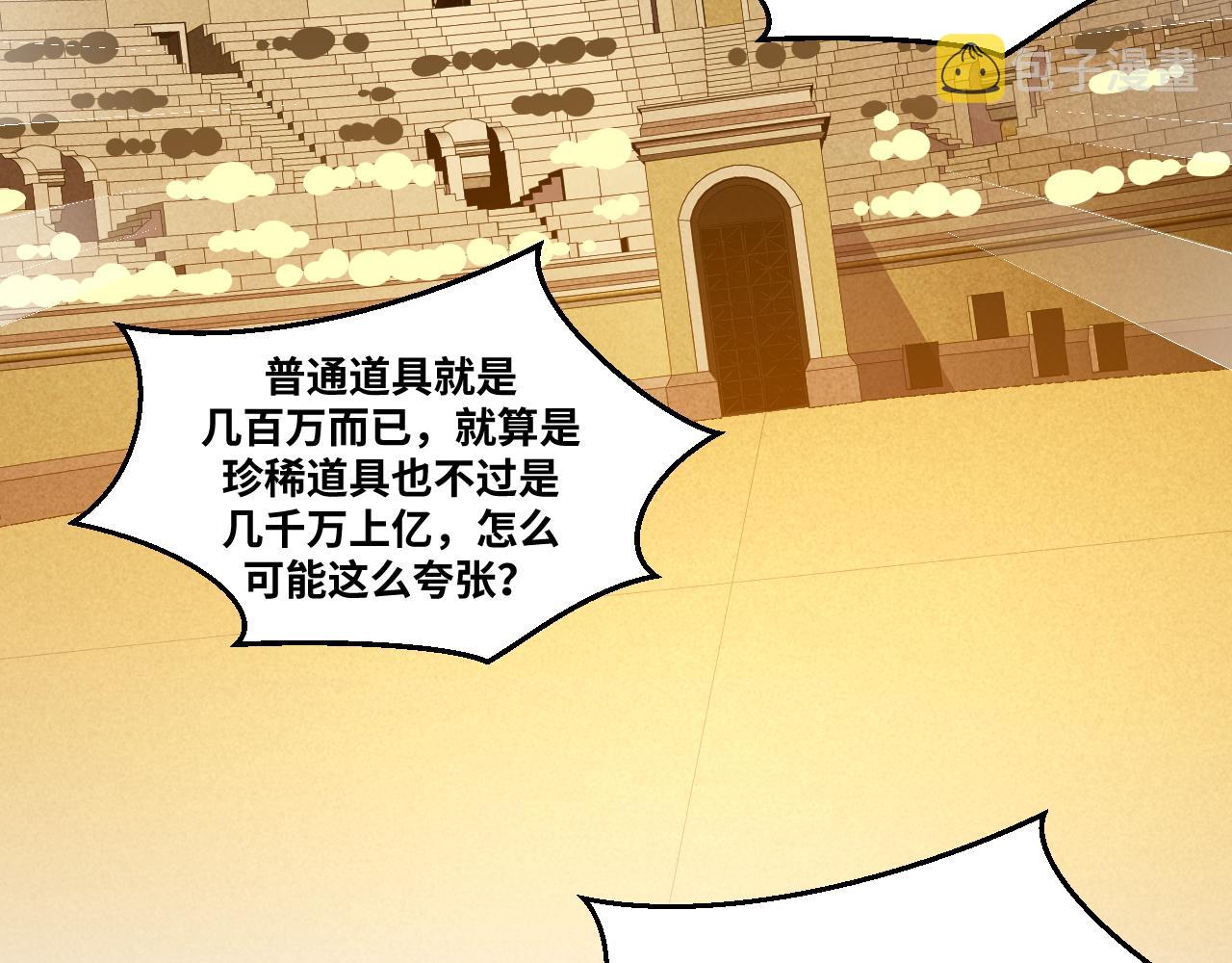 第85话 无法赔付的巨额46